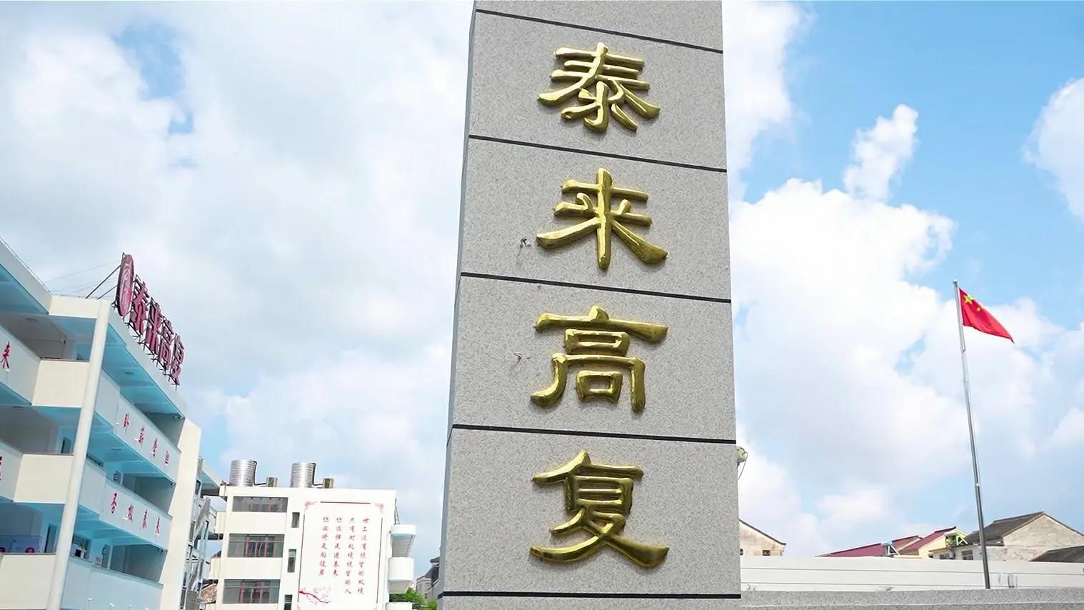 浙江高复班怎么选?家长比较关注的复读学校有哪些